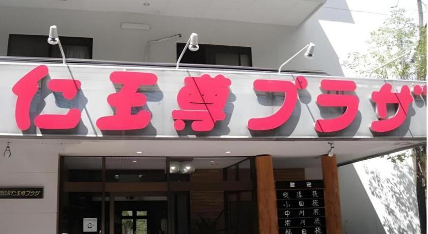 Kinugawa Niouson Plaza Hotel Nikko Bagian luar foto